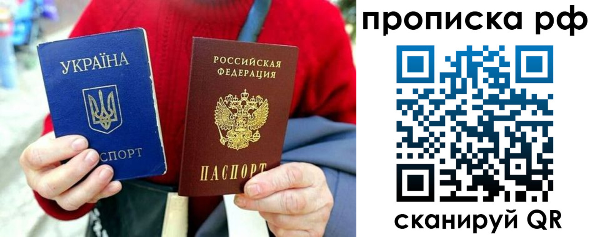 временная регистрация для школы в Каменке